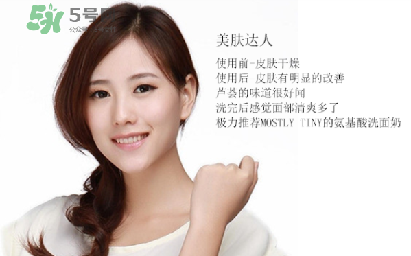 mos洗面奶多少錢？mos洗面奶怎么樣？