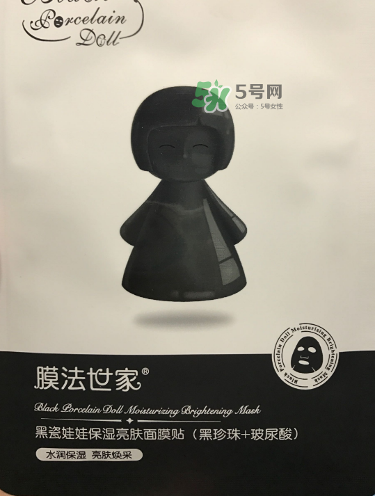 膜法世家黑白瓷娃娃面膜怎么樣？膜法世家黑白瓷娃娃面膜怎么用？