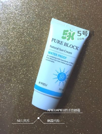 apieu防曬霜怎么用？apieu防曬霜效果好嗎？