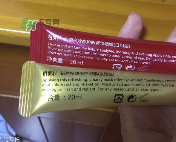植美村蠟菊眼霜怎么樣？植美村蠟菊眼霜適合什么年齡？