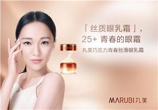 丸美眼霜能去眼袋嗎？丸美眼霜能不能去眼袋？