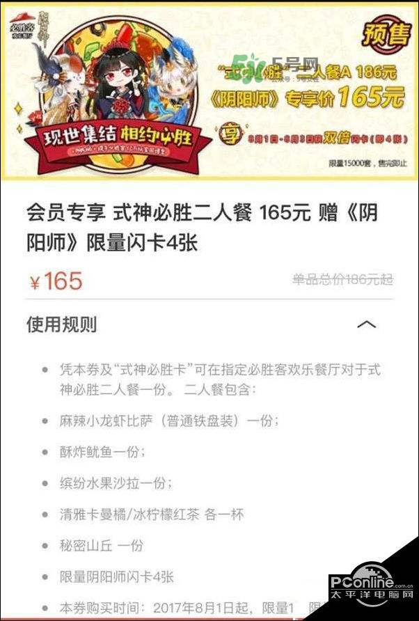 陰陽師式神必勝卡怎么獲得？陰陽師式神必勝卡開出什么