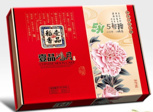 稻香村月餅禮盒多少錢一盒？2017稻香村月餅禮盒價(jià)格表