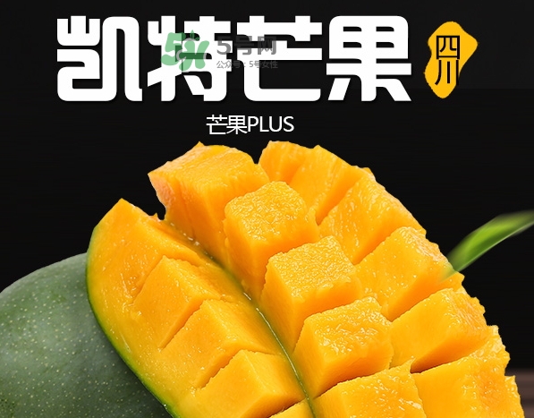 凱特芒果多少錢一斤？凱特芒果價(jià)格