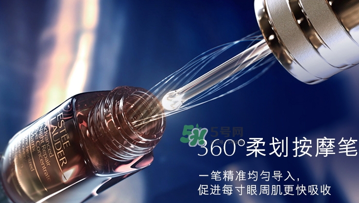 雅詩蘭黛小棕瓶密集修護(hù)眼精華怎么樣？