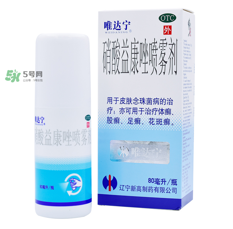 唯達寧治腳氣怎么樣？唯達寧孕婦可以用嗎？