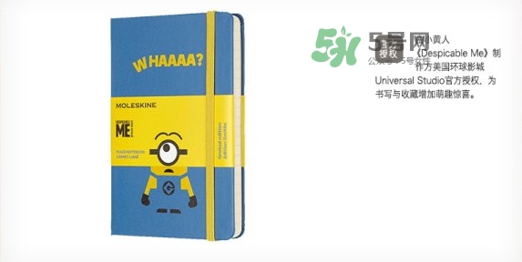 moleskine小黃人筆記本怎么樣？moleskine小黃人筆記本價格