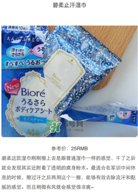 碧柔止汗?jié)窠碓趺礃?？碧柔止汗?jié)窠矶嗌馘X