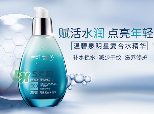 溫碧泉明星復(fù)合水精華怎么用？溫碧泉明星復(fù)合水精華用法