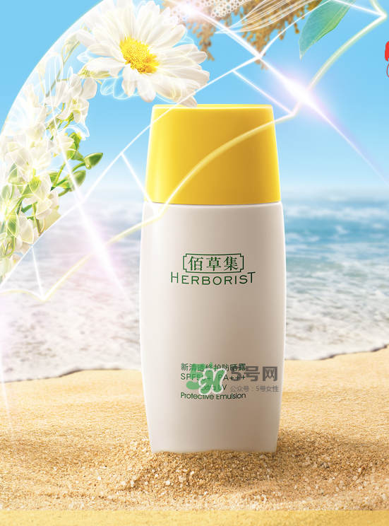 佰草集防曬乳液怎么用？佰草集防曬乳液怎么樣？