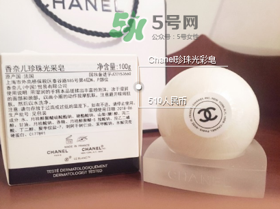 香奈兒珍珠光采皂怎么用？香奈兒珍珠光采皂使用方法