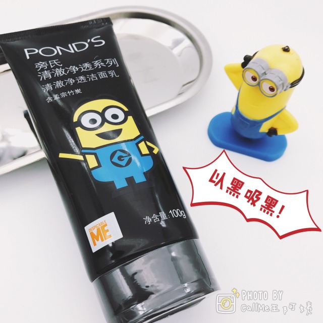 旁氏小黃人洗面奶哪個(gè)顏色好？旁氏小黃人洗面奶顏色功效