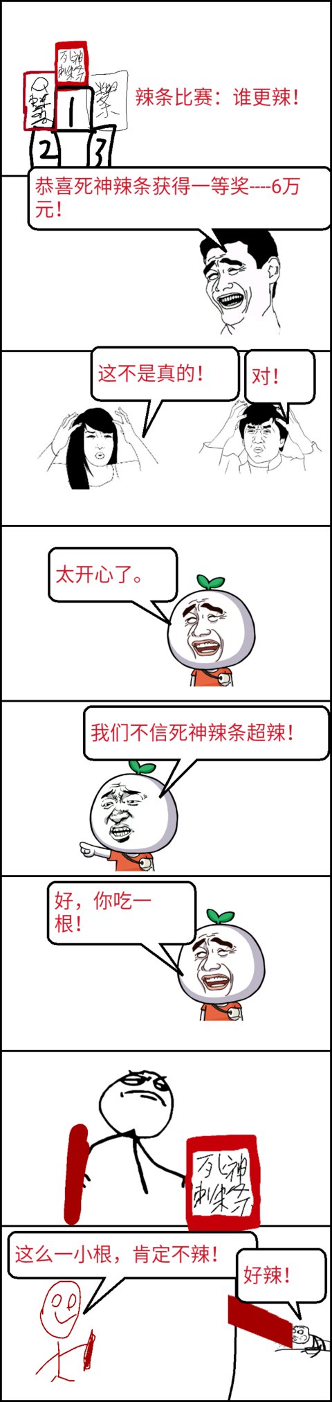 死神辣條多少錢(qián)一盒？死神辣條能吃嗎