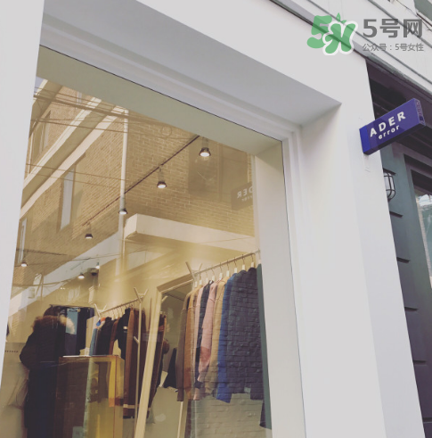 ader error是什么牌子_哪個(gè)國家的_什么檔次？