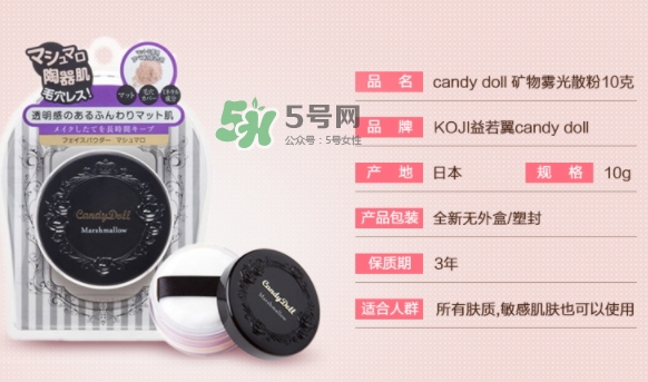 candydoll散粉怎么樣？candydoll散粉多少錢