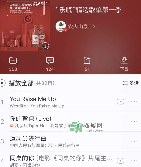 網(wǎng)易云音樂農(nóng)夫山泉樂瓶怎么玩？云音樂農(nóng)夫山泉玩法
