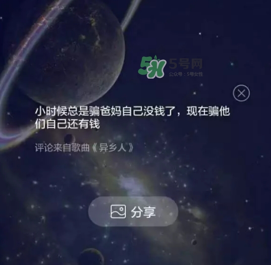 網(wǎng)易云音樂農(nóng)夫山泉樂瓶怎么玩？云音樂農(nóng)夫山泉玩法