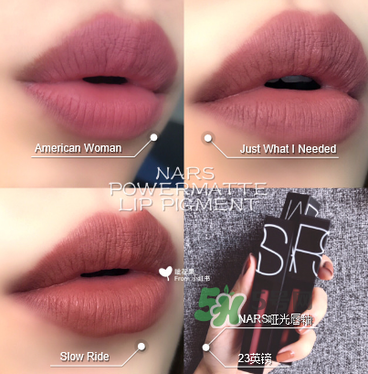 NARS2017啞光唇釉哪個色顯白？NARS2017啞光唇釉哪個色好看？
