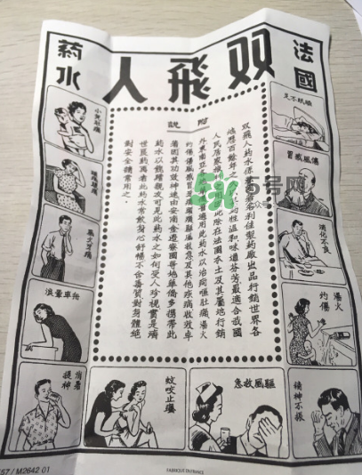 雙飛人能帶上飛機(jī)嗎？雙飛人能不能帶上飛機(jī)？