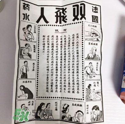 雙飛人能治拉肚子嗎？雙飛人能治痛經(jīng)嗎？