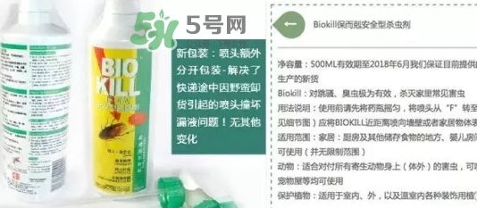 bio kill殺蟲劑怎么用？bio kill殺蟲劑怎么樣？