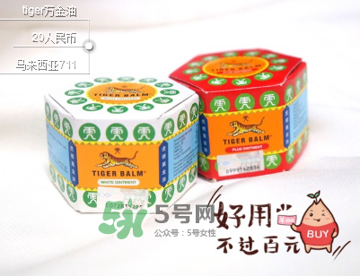 虎標萬金油紅白哪個好？虎標萬金油紅白區(qū)別