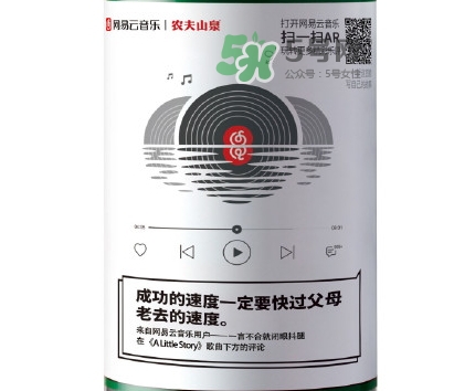 網(wǎng)易云音樂(lè)農(nóng)夫山泉樂(lè)瓶多少錢(qián)？網(wǎng)易云音樂(lè)農(nóng)夫山泉價(jià)格