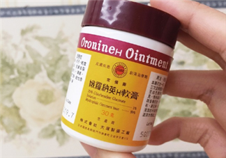娥羅納英h軟膏多少錢(qián)？娥羅納英h軟膏價(jià)格