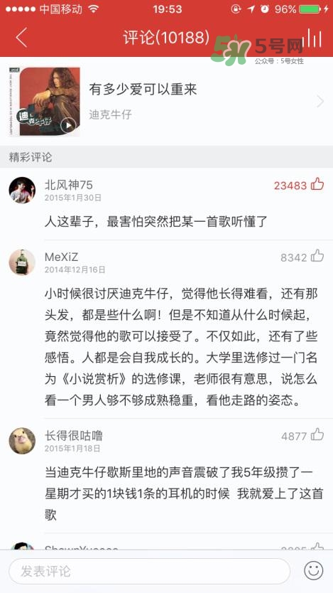網(wǎng)易云音樂(lè)農(nóng)夫山泉樂(lè)瓶多少錢(qián)？網(wǎng)易云音樂(lè)農(nóng)夫山泉價(jià)格