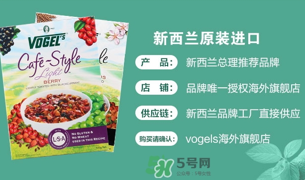 vogels沃格爾麥片怎么吃？vogels沃格爾食用方法