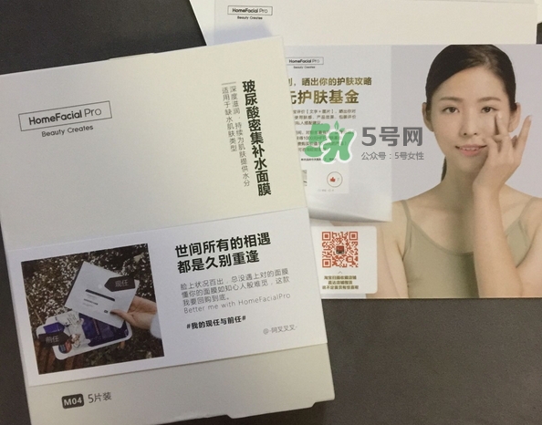 homefacialpro玻尿酸面膜怎么樣_hfp玻尿酸面膜好用嗎 homefacialpro玻尿酸面膜怎么樣_hfp玻尿酸面膜好用嗎