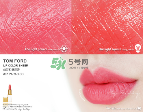 tf白管05和07哪個(gè)好看？tom ford白管05和07試色對(duì)比