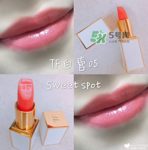 tf白管05和07哪個(gè)好看？tom ford白管05和07試色對(duì)比