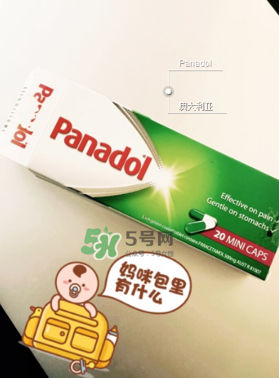 必理通是什么藥？必理通是退燒藥嗎？