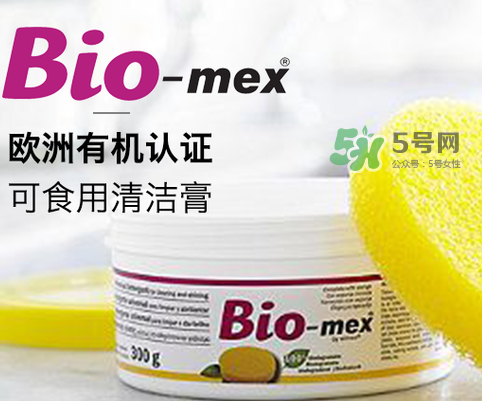 Biomex清潔膏哪里有賣(mài)的？Biomex清潔膏哪里可以買(mǎi)到？