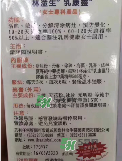 香港乳康靈效果怎么樣？香港乳康靈效果好嗎？