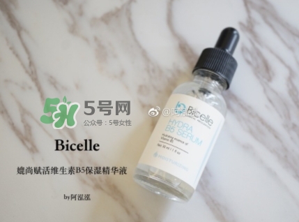 bicelle b5精華怎么樣？bicelle b5精華怎么用？