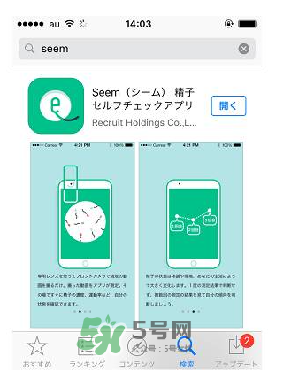 Seem kit套件怎么用？Seem kit套件使用方法