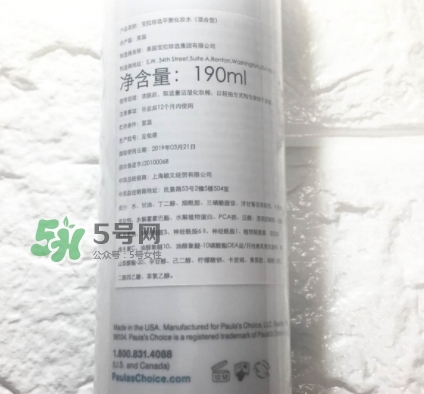 寶拉珍選平衡水怎么用？寶拉珍選平衡爽膚水使用方法