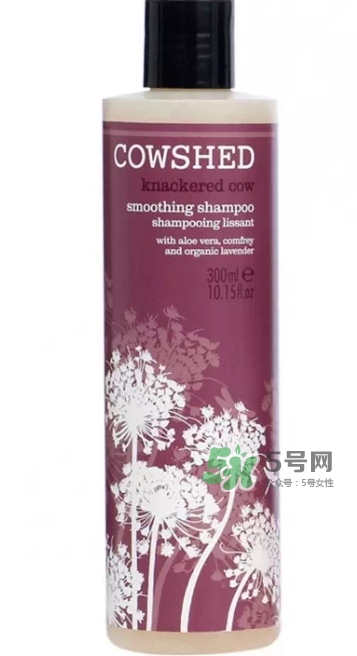 cowshed洗發(fā)露怎么樣？cowshed洗發(fā)露哪款好？