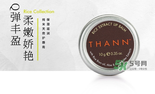 thann唇膏怎么樣？thann潤(rùn)唇膏怎么用