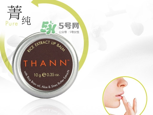 thann唇膏怎么樣？thann潤(rùn)唇膏怎么用
