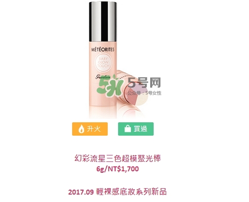 嬌蘭2017輕裸感底妝系列怎么樣_有哪些產品