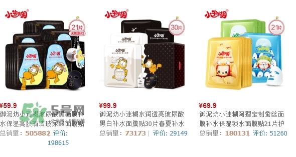 小迷糊面膜為什么便宜？小迷糊面膜多少錢一盒