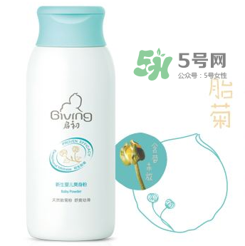 啟初爽身粉含滑石粉嗎？啟初爽身粉成分