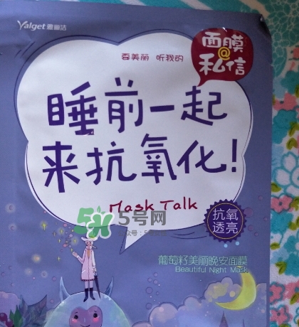 雅麗潔面膜多少錢一張？雅麗潔面膜為什么這么便宜