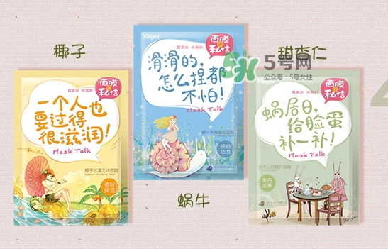 雅麗潔面膜多少錢一張？雅麗潔面膜為什么這么便宜