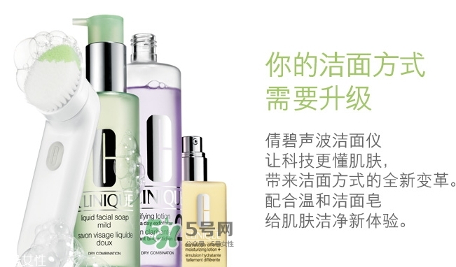 倩碧聲波潔面儀怎么用？倩碧聲波潔面儀使用方法