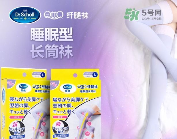 爽健qtto睡眠瘦腿襪多少錢？qtto睡眠瘦腿襪日本價(jià)格