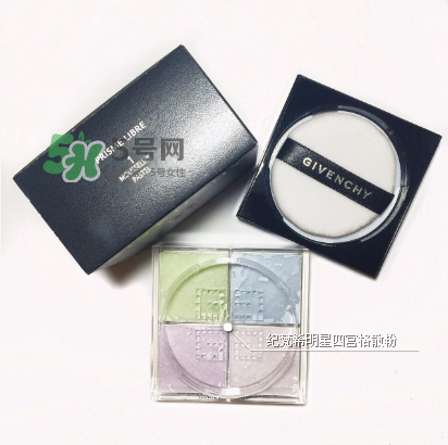 紀梵希四宮格散粉保質(zhì)期多長？紀梵希四宮格散粉能放多久？